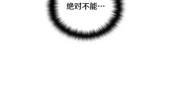 漫画《被反派识破了身份》第80话 想不起来？！第15张图