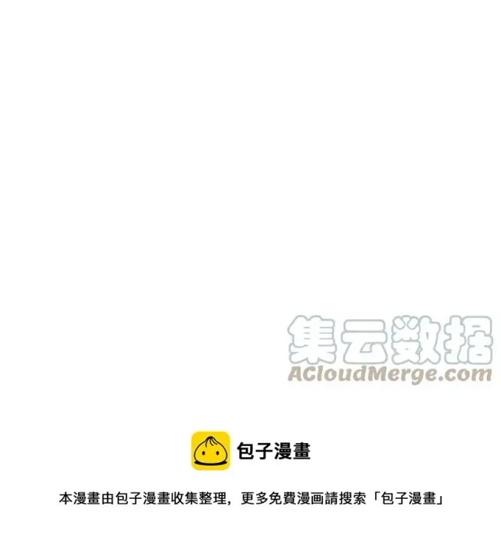 漫画《被反派识破了身份》第80话 想不起来？！第153张图