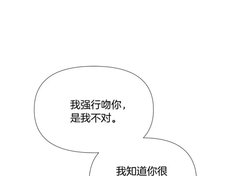 漫画《被反派识破了身份》第80话 想不起来？！第156张图