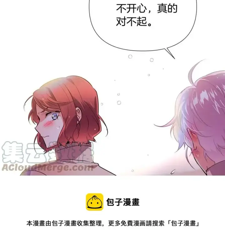 漫画《被反派识破了身份》第80话 想不起来？！第157张图