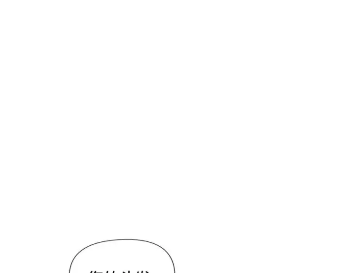 漫画《被反派识破了身份》第80话 想不起来？！第16张图