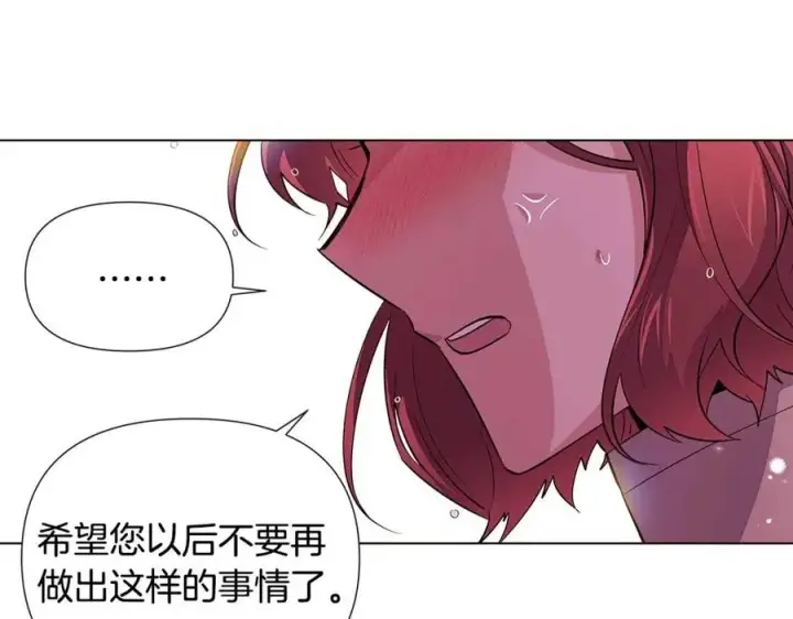 漫画《被反派识破了身份》第80话 想不起来？！第160张图