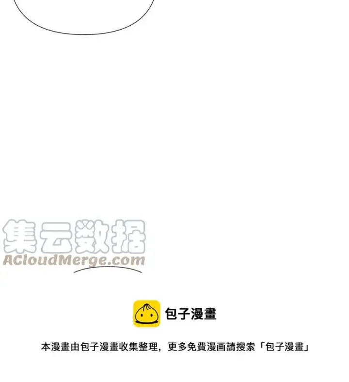 漫画《被反派识破了身份》第80话 想不起来？！第161张图