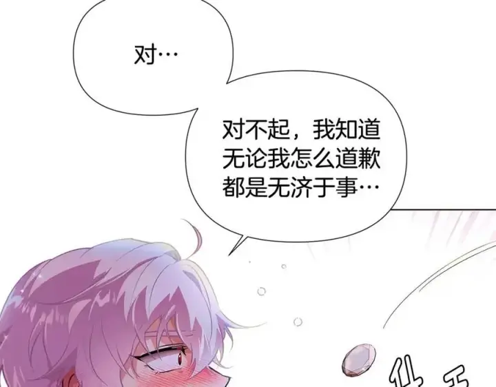 漫画《被反派识破了身份》第80话 想不起来？！第162张图