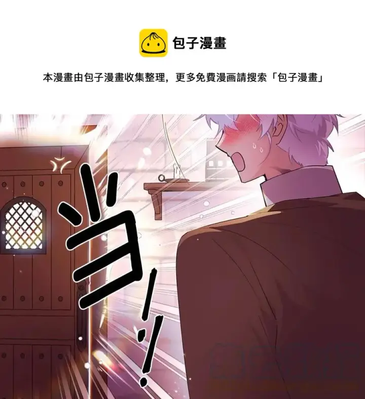 漫画《被反派识破了身份》第80话 想不起来？！第169张图