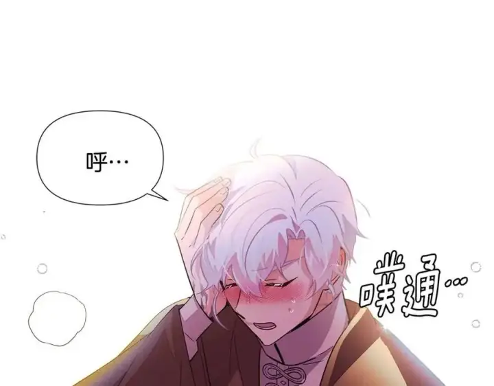 漫画《被反派识破了身份》第80话 想不起来？！第171张图