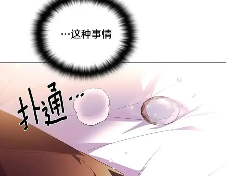 漫画《被反派识破了身份》第80话 想不起来？！第175张图