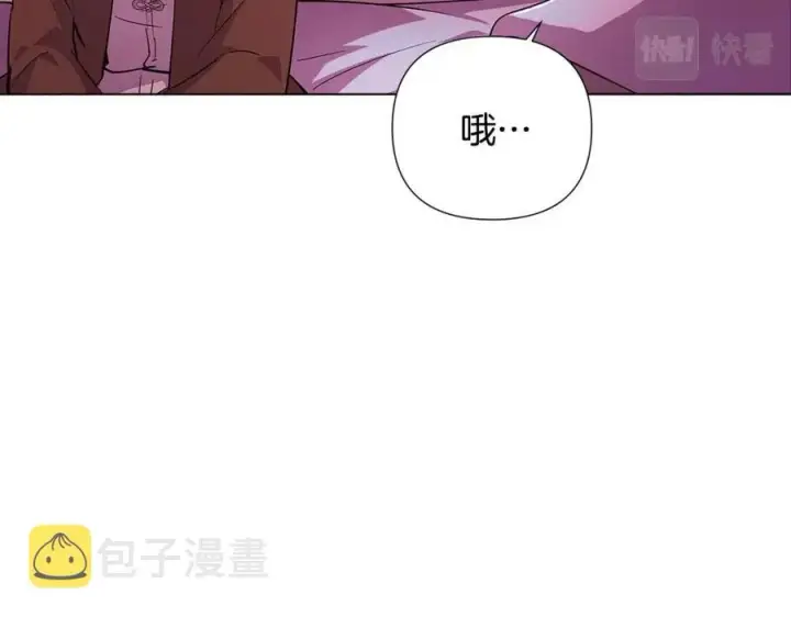 漫画《被反派识破了身份》第80话 想不起来？！第18张图