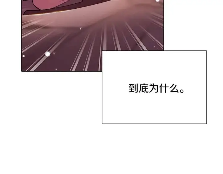 漫画《被反派识破了身份》第80话 想不起来？！第183张图