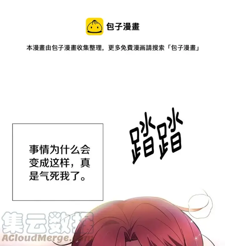 漫画《被反派识破了身份》第80话 想不起来？！第185张图