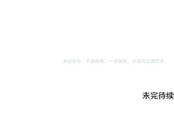 漫画《被反派识破了身份》第80话 想不起来？！第188张图