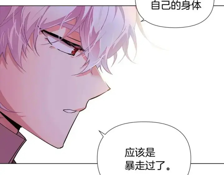漫画《被反派识破了身份》第80话 想不起来？！第20张图