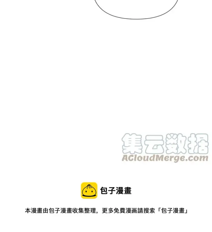 漫画《被反派识破了身份》第80话 想不起来？！第21张图