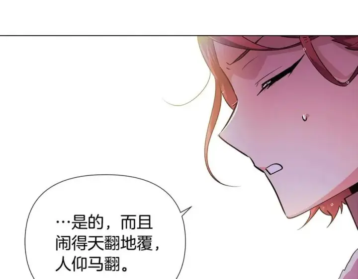 漫画《被反派识破了身份》第80话 想不起来？！第22张图