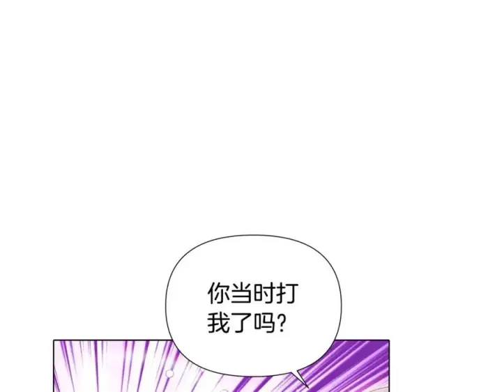 漫画《被反派识破了身份》第80话 想不起来？！第24张图