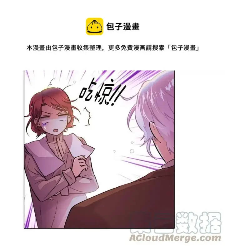 漫画《被反派识破了身份》第80话 想不起来？！第25张图