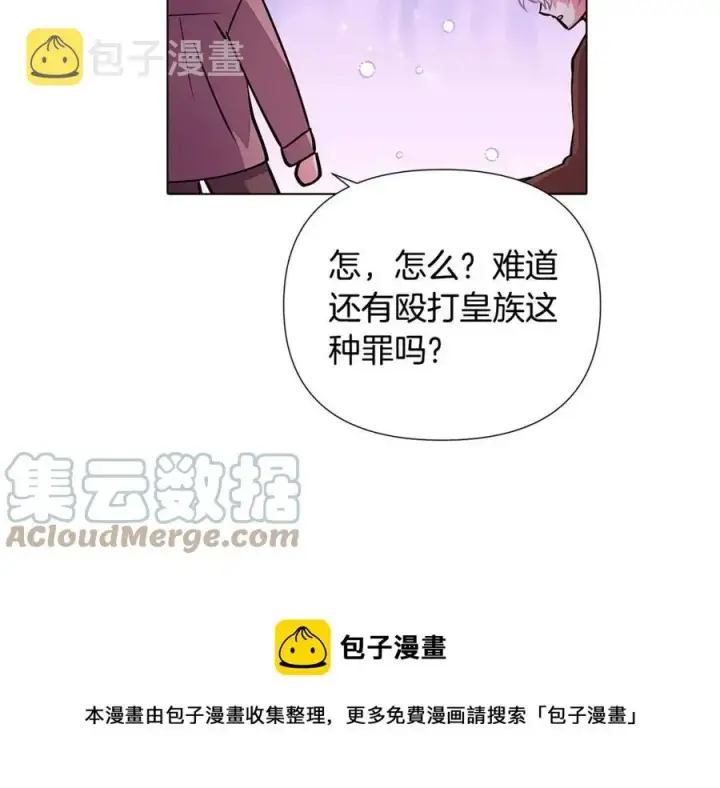 漫画《被反派识破了身份》第80话 想不起来？！第29张图