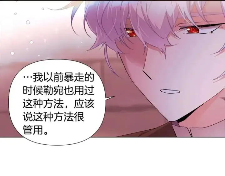 漫画《被反派识破了身份》第80话 想不起来？！第31张图