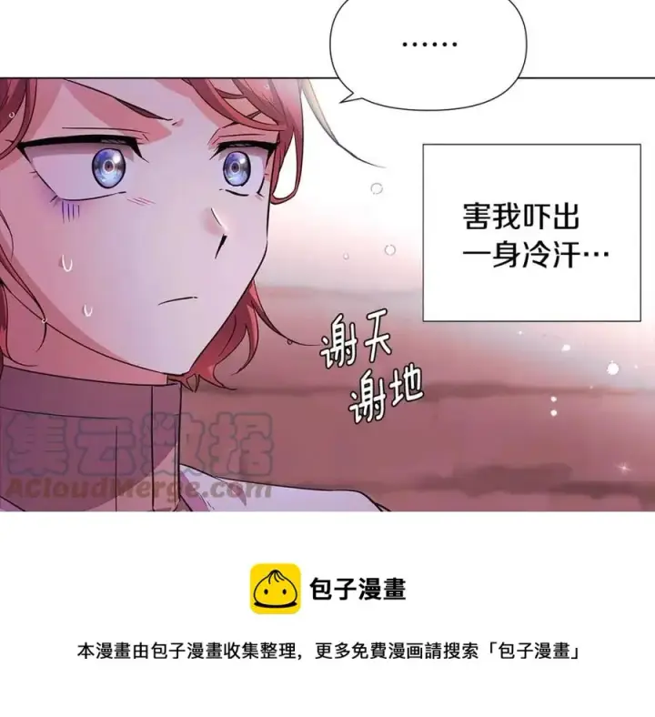 漫画《被反派识破了身份》第80话 想不起来？！第33张图