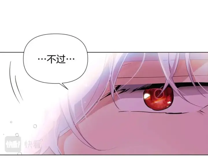 漫画《被反派识破了身份》第80话 想不起来？！第35张图