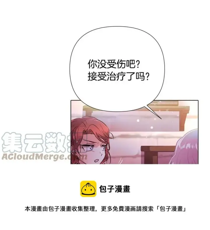 漫画《被反派识破了身份》第80话 想不起来？！第37张图