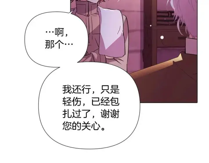 漫画《被反派识破了身份》第80话 想不起来？！第38张图