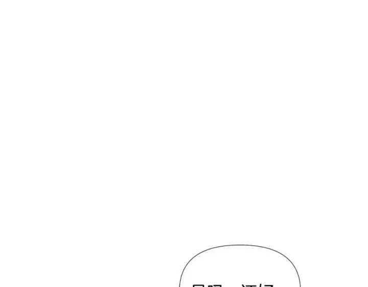 漫画《被反派识破了身份》第80话 想不起来？！第40张图
