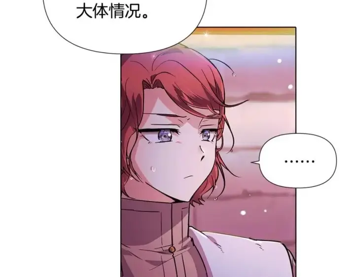 漫画《被反派识破了身份》第80话 想不起来？！第43张图