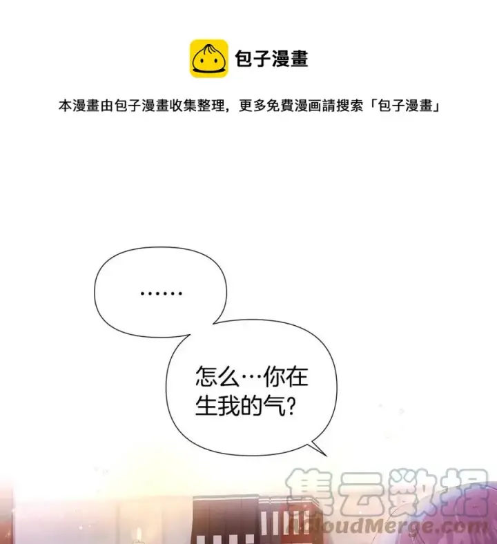 漫画《被反派识破了身份》第80话 想不起来？！第45张图