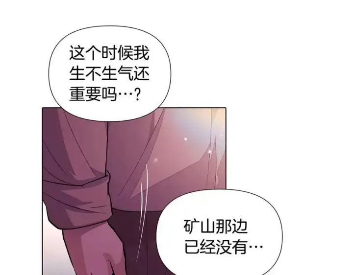 漫画《被反派识破了身份》第80话 想不起来？！第50张图
