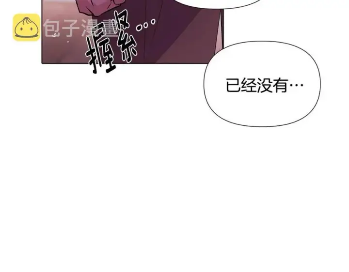 漫画《被反派识破了身份》第80话 想不起来？！第51张图
