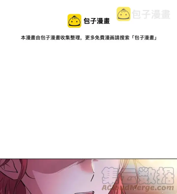 漫画《被反派识破了身份》第80话 想不起来？！第53张图