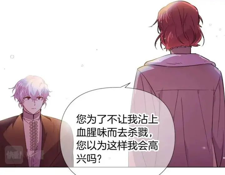 漫画《被反派识破了身份》第80话 想不起来？！第56张图
