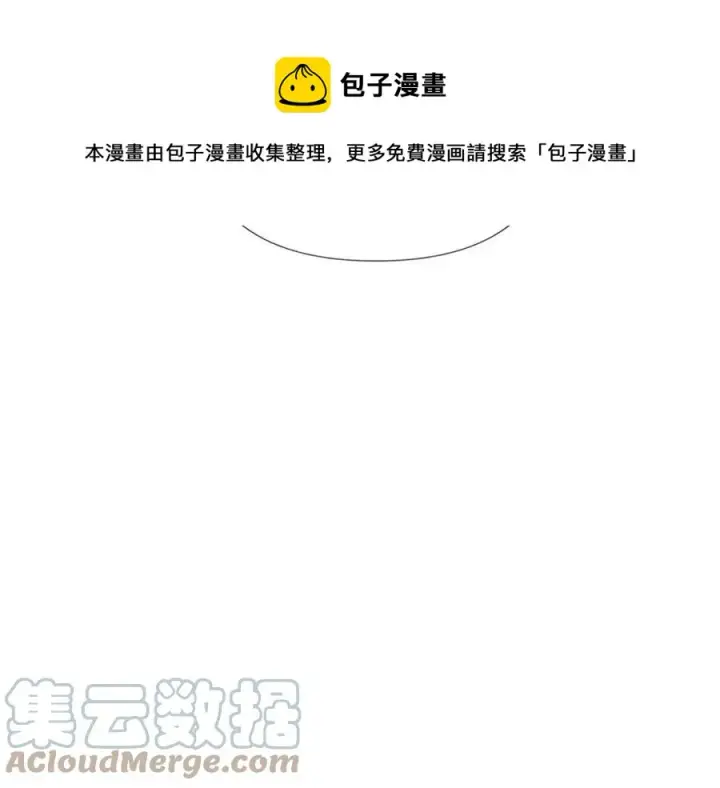 漫画《被反派识破了身份》第80话 想不起来？！第57张图