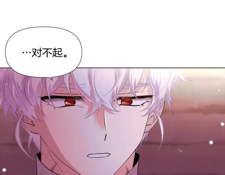 漫画《被反派识破了身份》第80话 想不起来？！第58张图