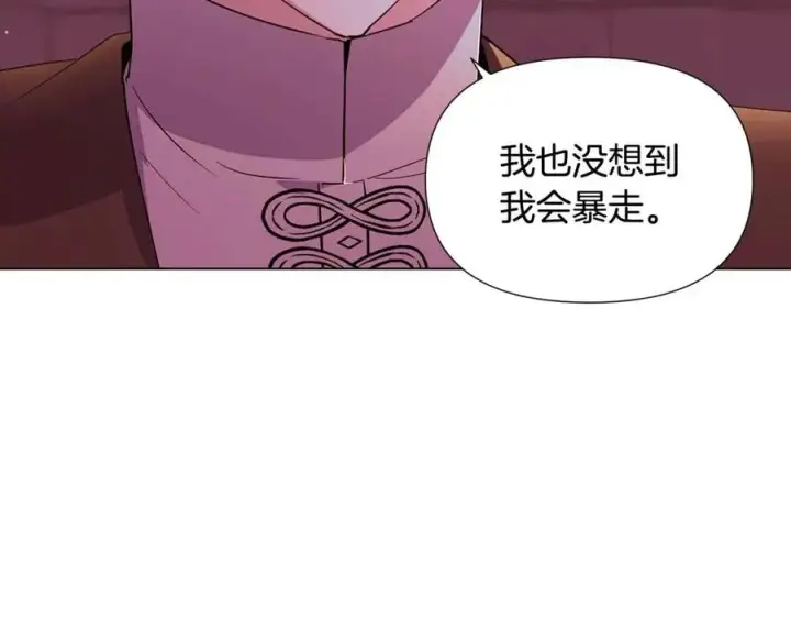 漫画《被反派识破了身份》第80话 想不起来？！第59张图