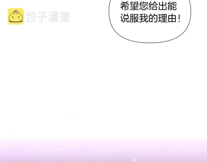 漫画《被反派识破了身份》第80话 想不起来？！第62张图