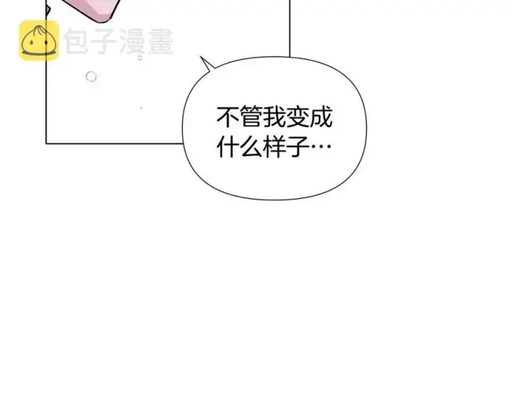 漫画《被反派识破了身份》第80话 想不起来？！第67张图
