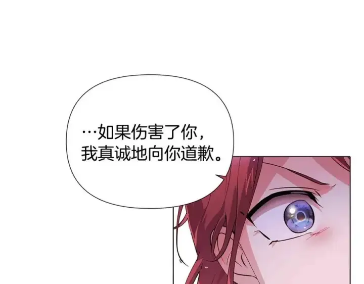漫画《被反派识破了身份》第80话 想不起来？！第68张图