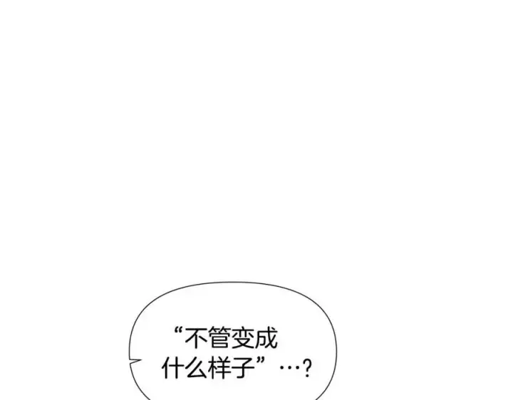 漫画《被反派识破了身份》第80话 想不起来？！第70张图