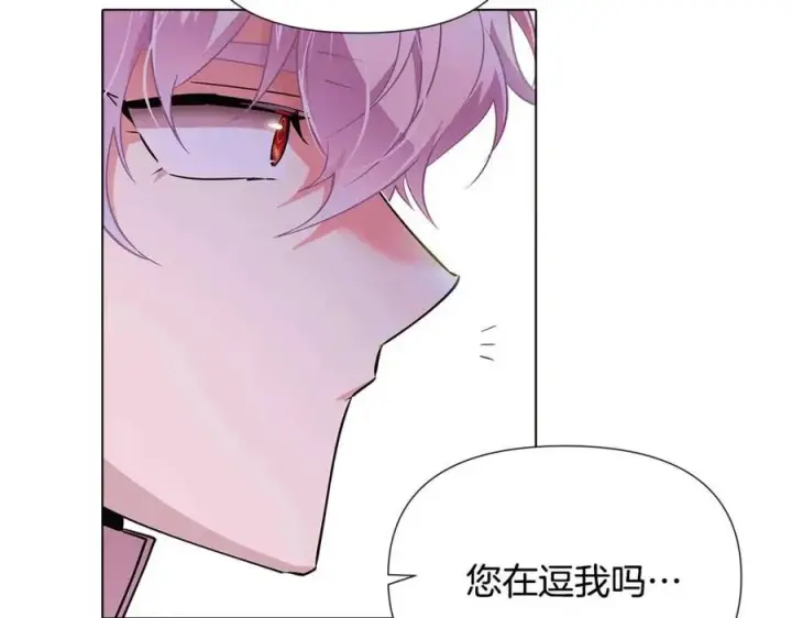 漫画《被反派识破了身份》第80话 想不起来？！第71张图