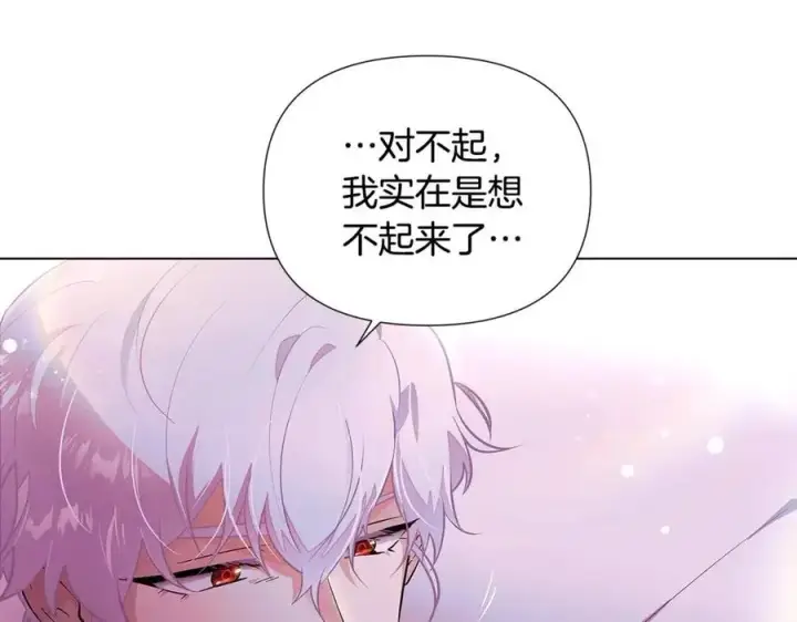 漫画《被反派识破了身份》第80话 想不起来？！第76张图