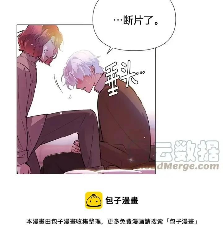 漫画《被反派识破了身份》第80话 想不起来？！第89张图