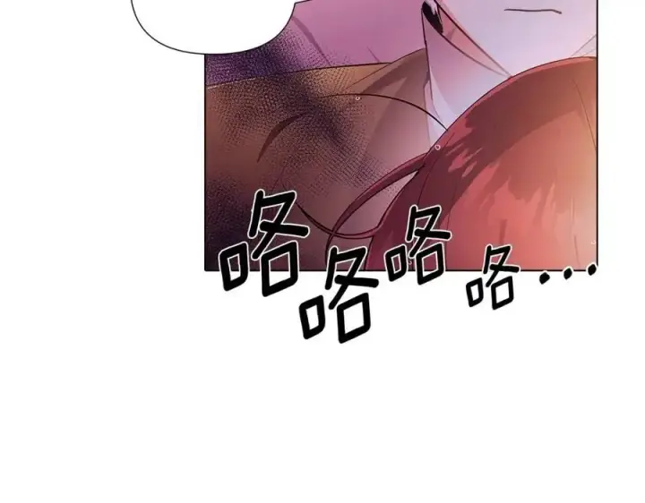 漫画《被反派识破了身份》第80话 想不起来？！第95张图
