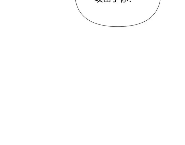 漫画《被反派识破了身份》第80话 想不起来？！第99张图