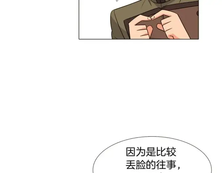《被反派识破了身份》第7话 备受排挤图105