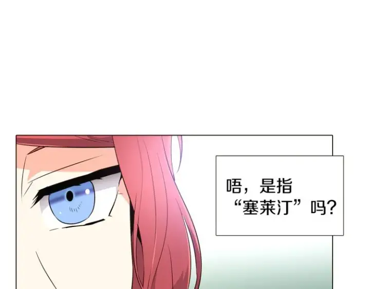 《被反派识破了身份》第7话 备受排挤图109