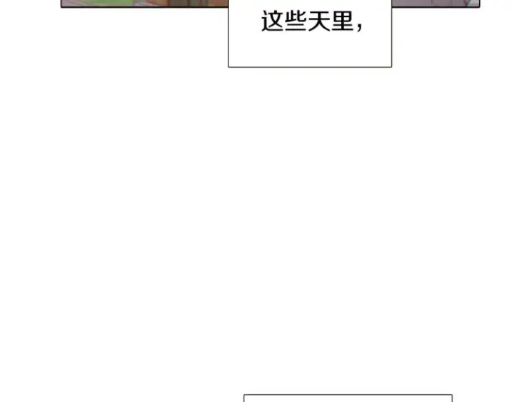 《被反派识破了身份》第7话 备受排挤图12