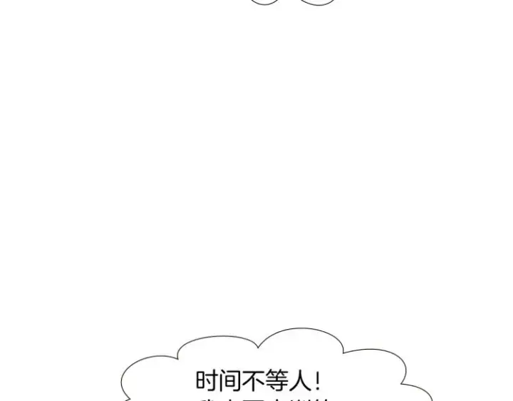 《被反派识破了身份》第7话 备受排挤图127