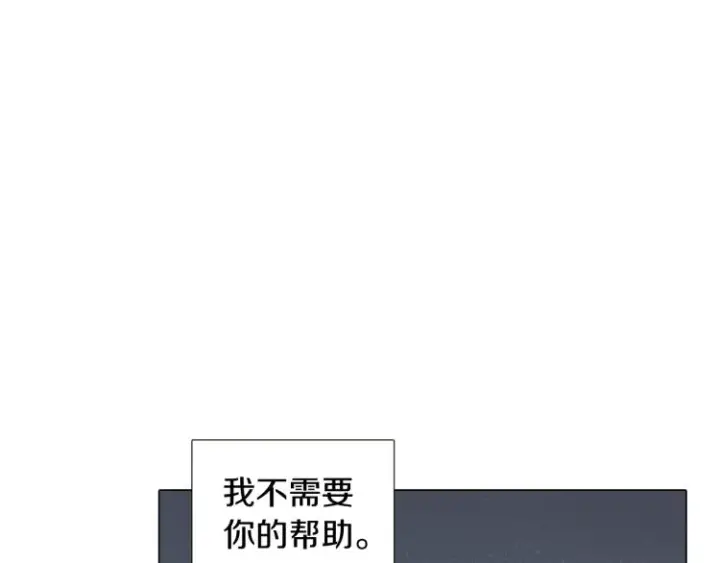 《被反派识破了身份》第7话 备受排挤图131